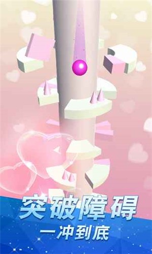 高台跳球红包版_截图2
