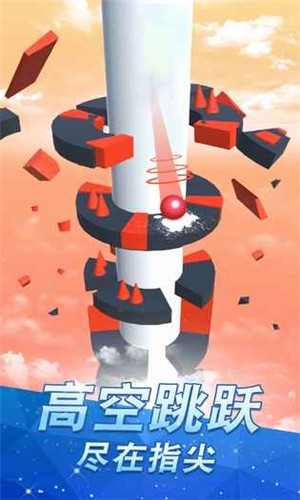 高台跳球红包版_截图1