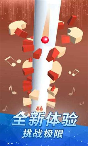 高台跳球红包版_截图5