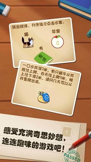 最强头脑