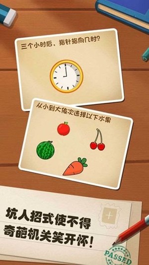 最强头脑