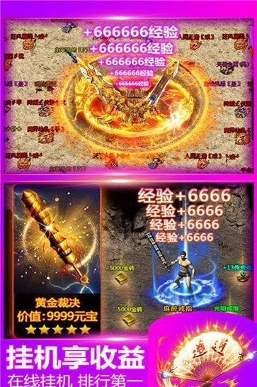 王者霸业