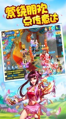 倾世西游360版