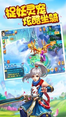 倾世西游360版