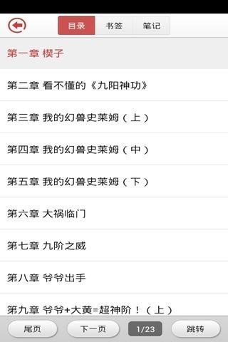 超级史莱姆