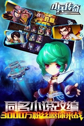 小兵传奇九游版