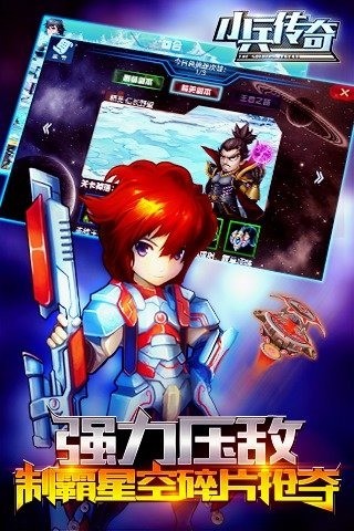 小兵传奇九游版