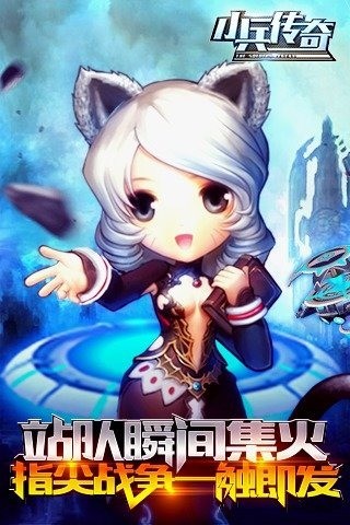 小兵传奇九游版