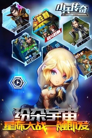 小兵传奇九游版