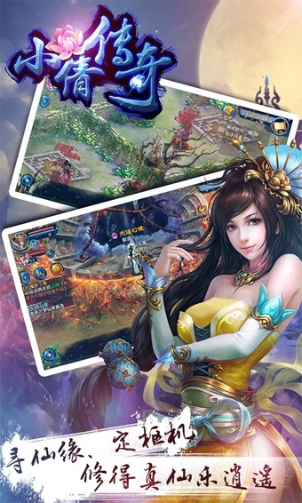 小倩传奇九游版