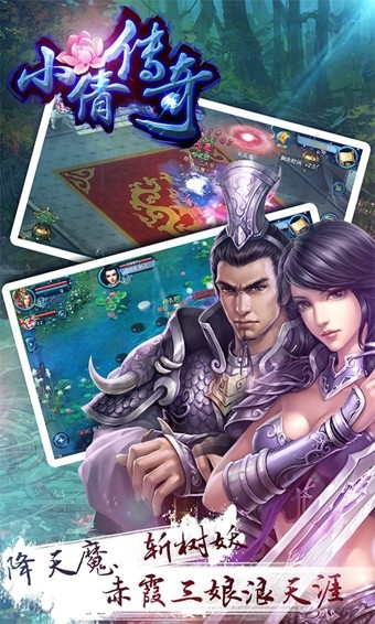 小倩传奇九游版
