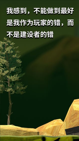 坐在罐子里的人_截图2