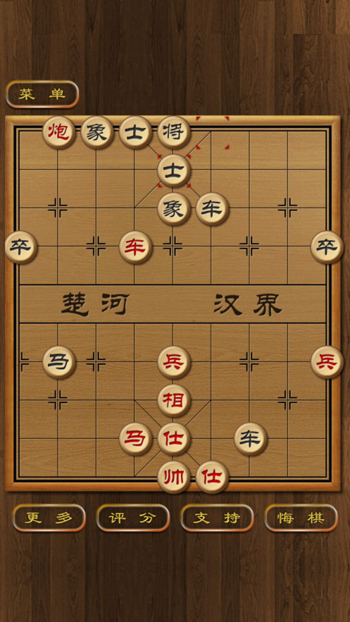 楚河汉界_截图3