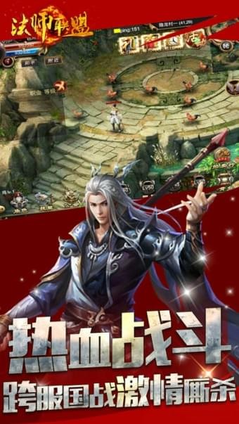 法师联盟