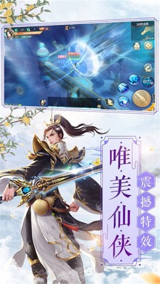 仙魔纪灵剑修仙