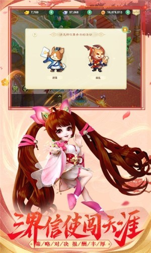 西游女儿国无限元宝版