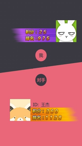 天天爱答题