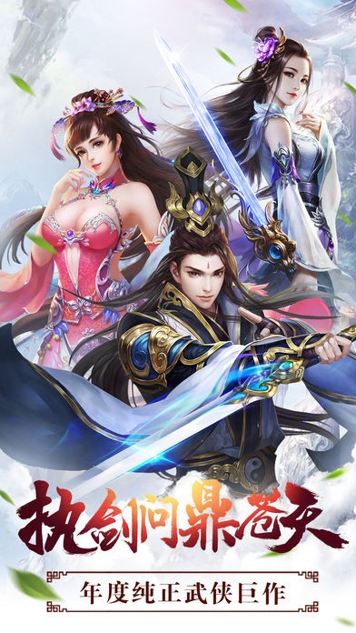 剑灵缥缈