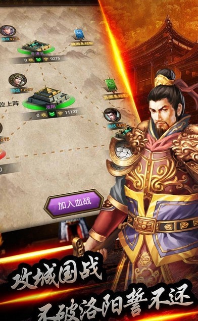 三国名将录_截图1