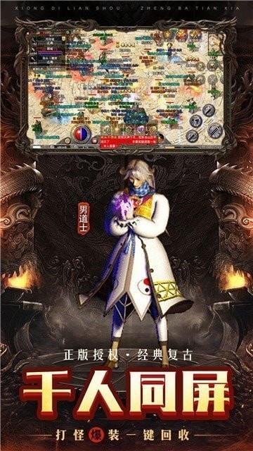 仙域传奇_截图4