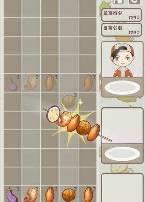 开心烧烤