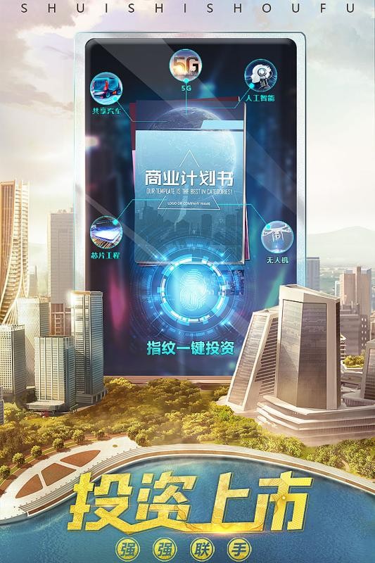 首富的退休生活