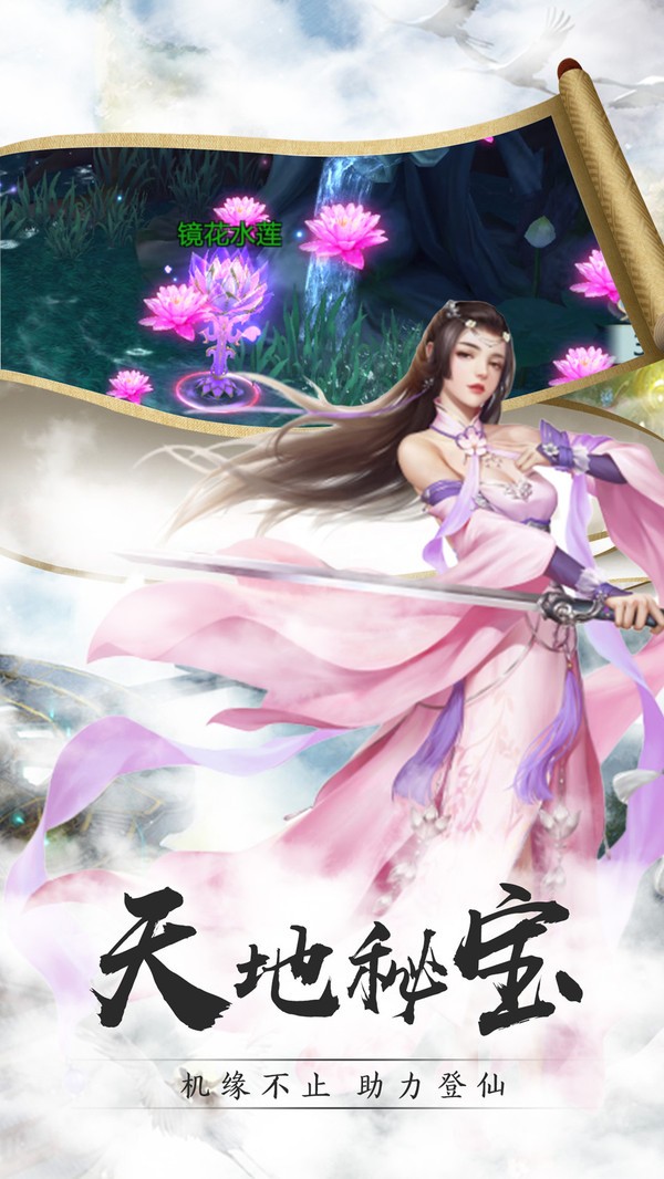 封魔再起