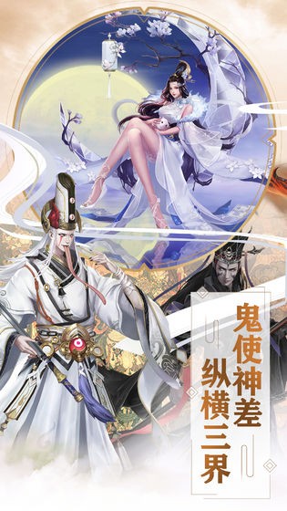 封魔再起