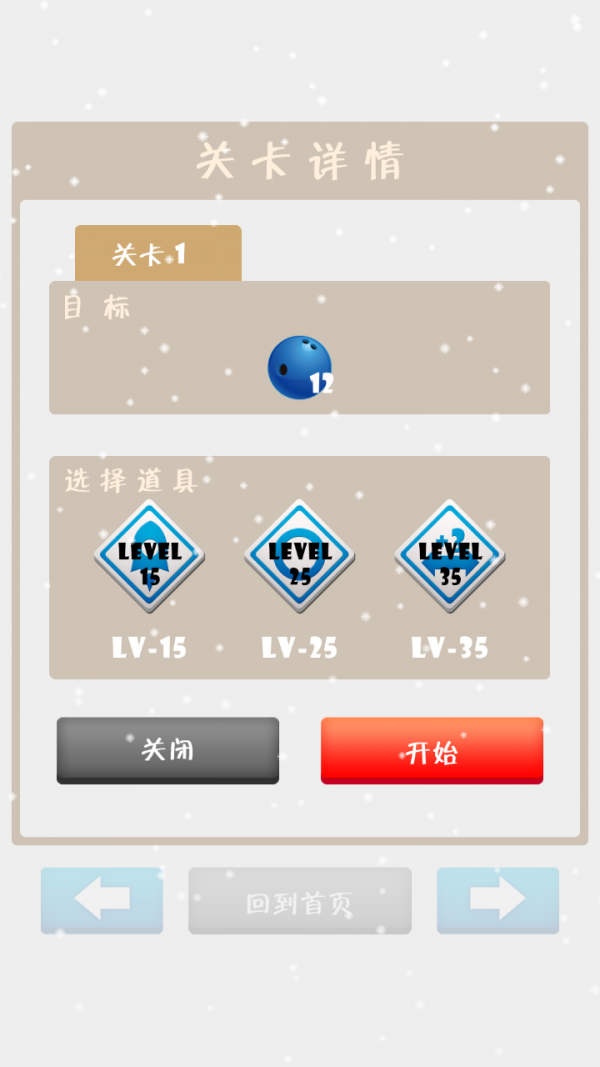运动消消乐