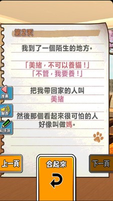 美绪家的猫