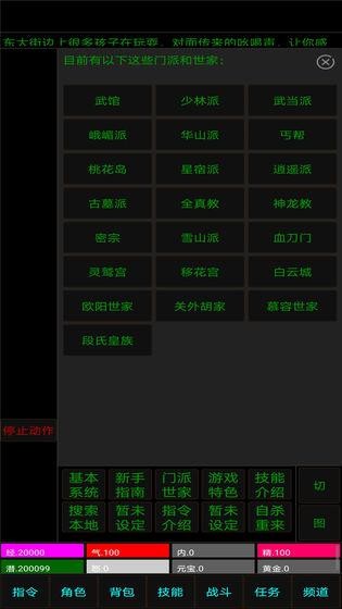 白马啸西风