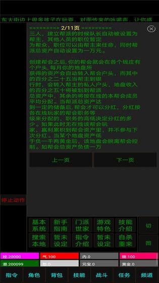 白马啸西风