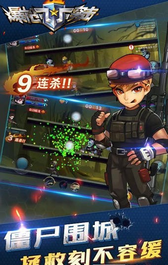 爆枪突击_截图2