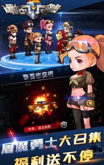 爆枪突击_截图4
