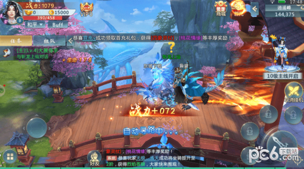 青云剑域