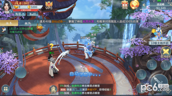 青云剑域
