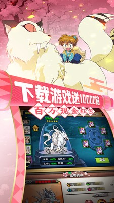 犬夜叉小米版