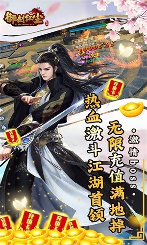 问逍遥