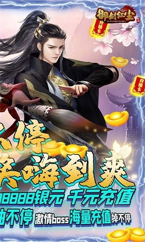 问逍遥