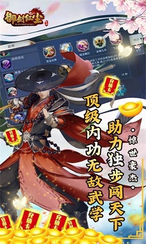 问逍遥