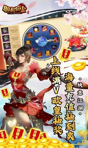 问逍遥