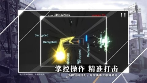 范式重起_截图3