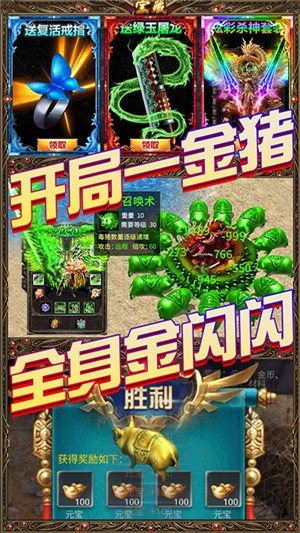 龙魂天下_截图4