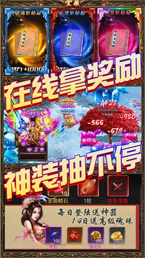 龙魂天下_截图5