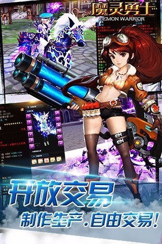魔灵勇士_截图2