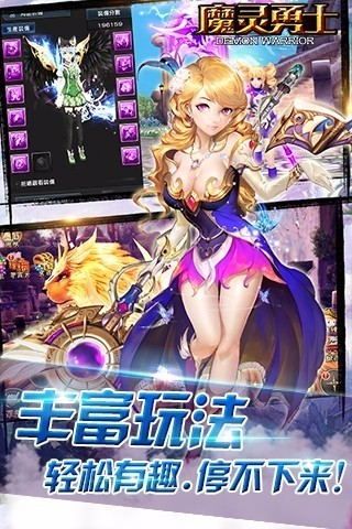魔灵勇士_截图3