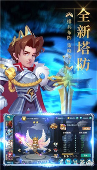 梦幻金字塔_截图3