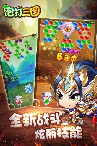三国单机版_截图3