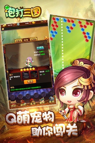 三国单机版_截图1