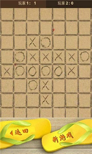 趣味沙滩井字棋